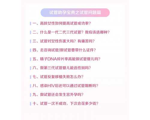 成都权威代生网,(成都代生助孕)成都代怀生子机构有哪些？附费用详情？