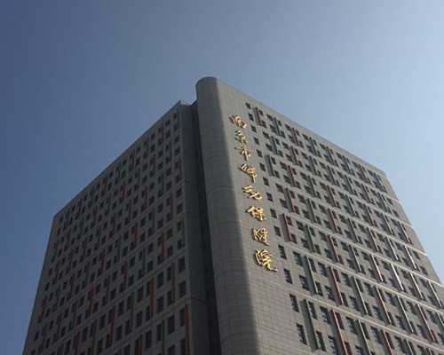 中国十大试管婴儿医院排行榜！