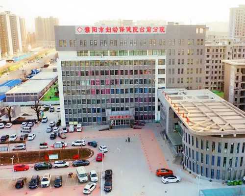 大连三代供卵试管婴儿医院排名？附大连试管成功率明细？